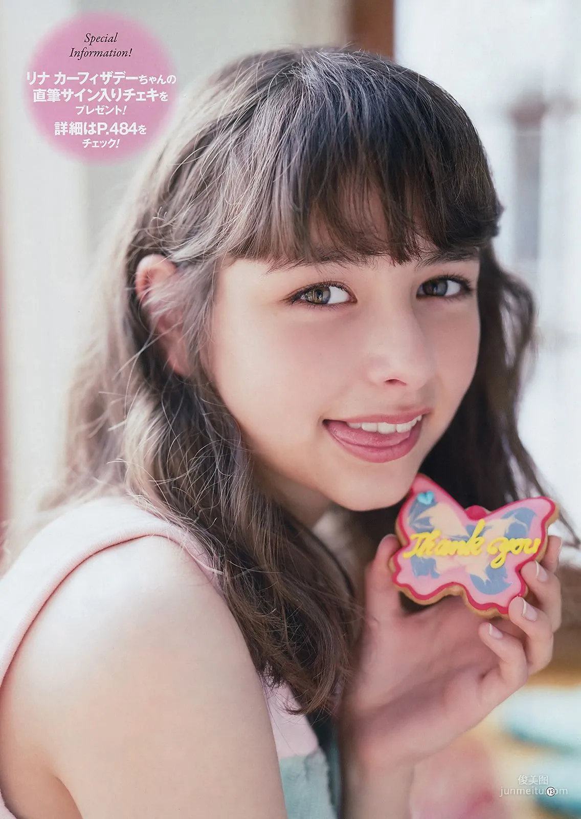 [Young Gangan] Yuno Ohara Lina Kafizadeh 2018 No.08 Photo Magazine photo 17