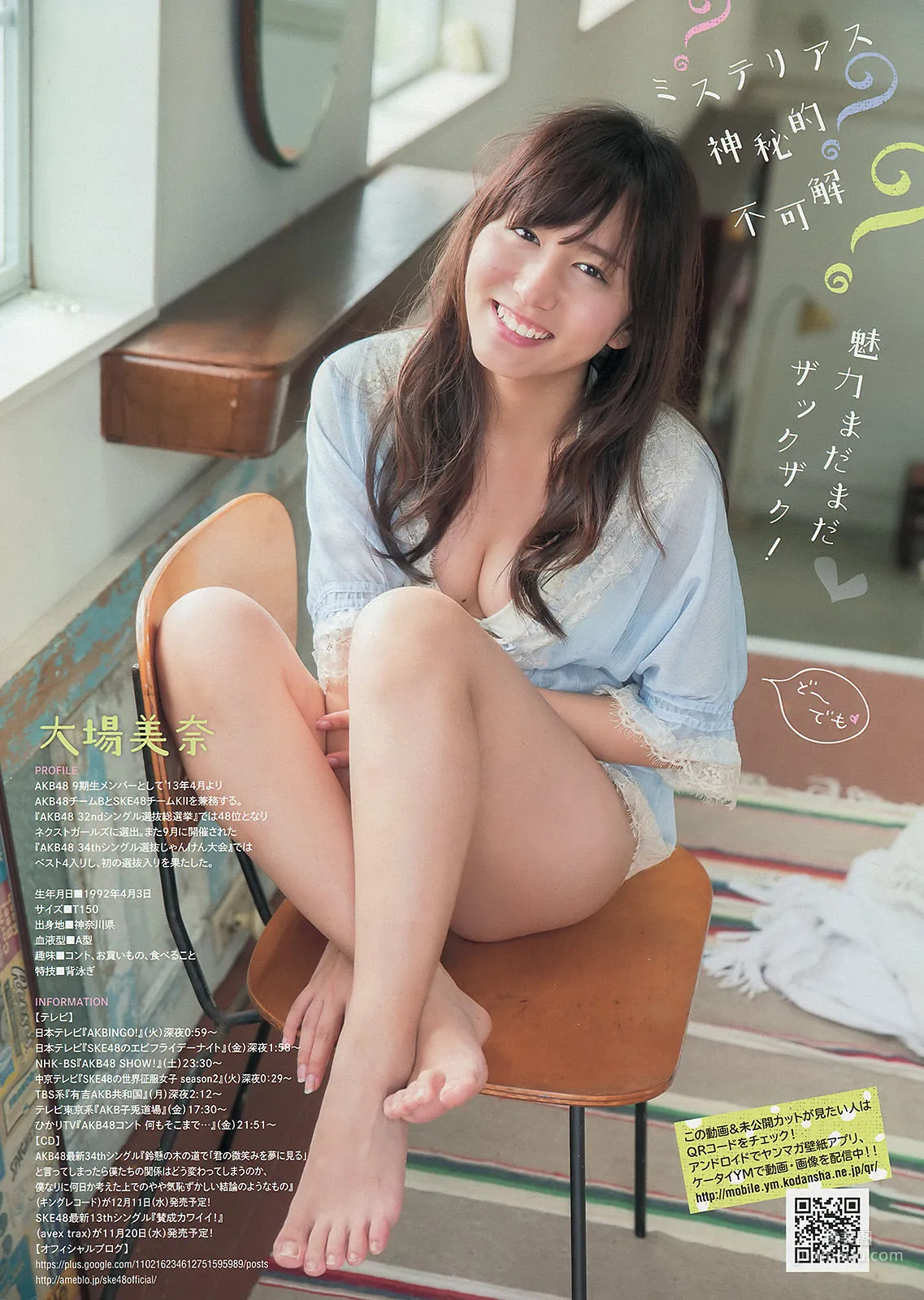 [Young Magazine] Maggy, Hazuki, 2013 No.51 Photo Magazine photo 9
