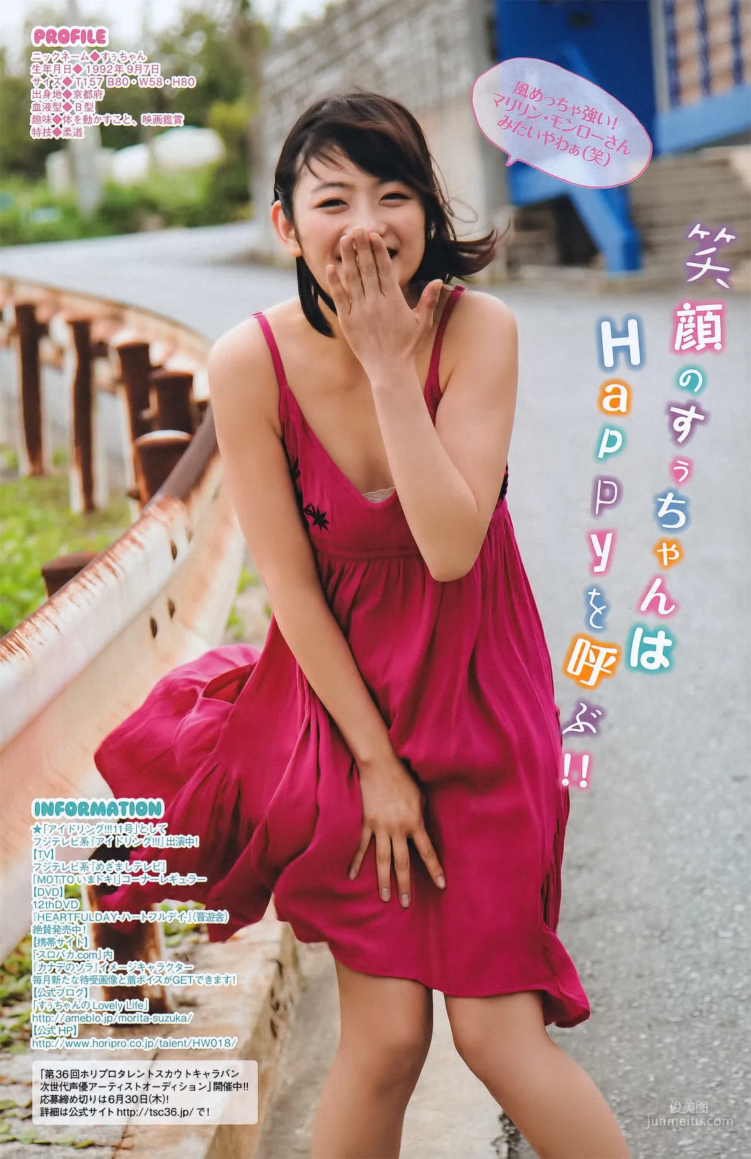 [Young Magazine] Maomi Yuuki 2011 No.28 Photo Magazine photo 12