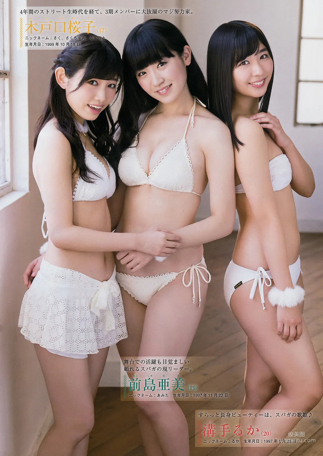 [Young Magazine] SUPER☆GiRLS 2017 No.10 Photo Magazine photo 3