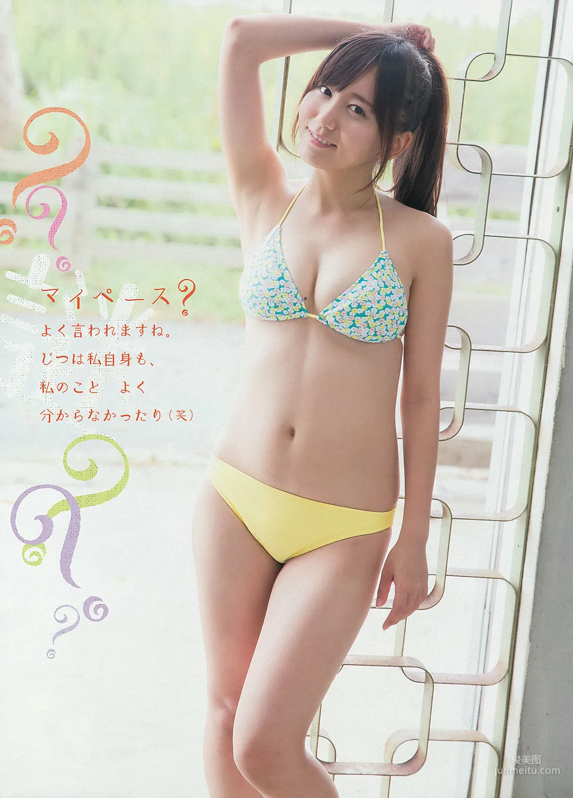 [Young Magazine] Maggy, Hazuki, 2013 No.51 Photo Magazine photo 8