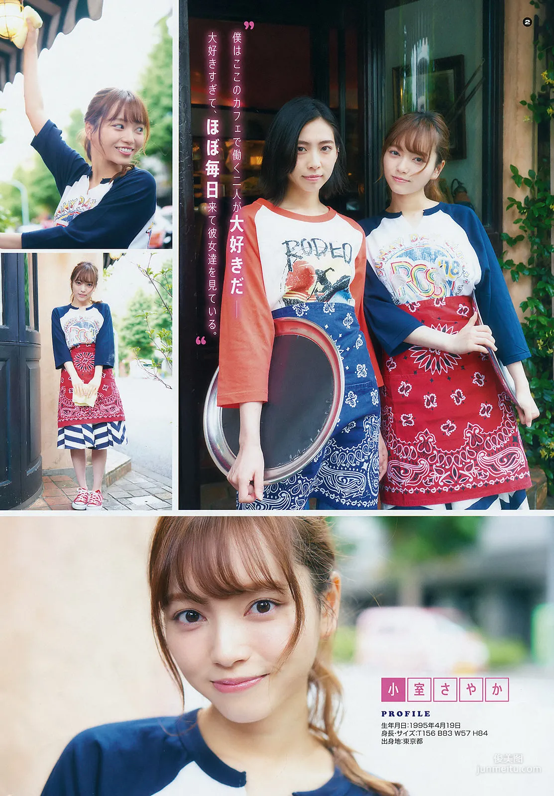 [Young Gangan] Hazuki alom 2018 No.13 Photo Magazine photo 10