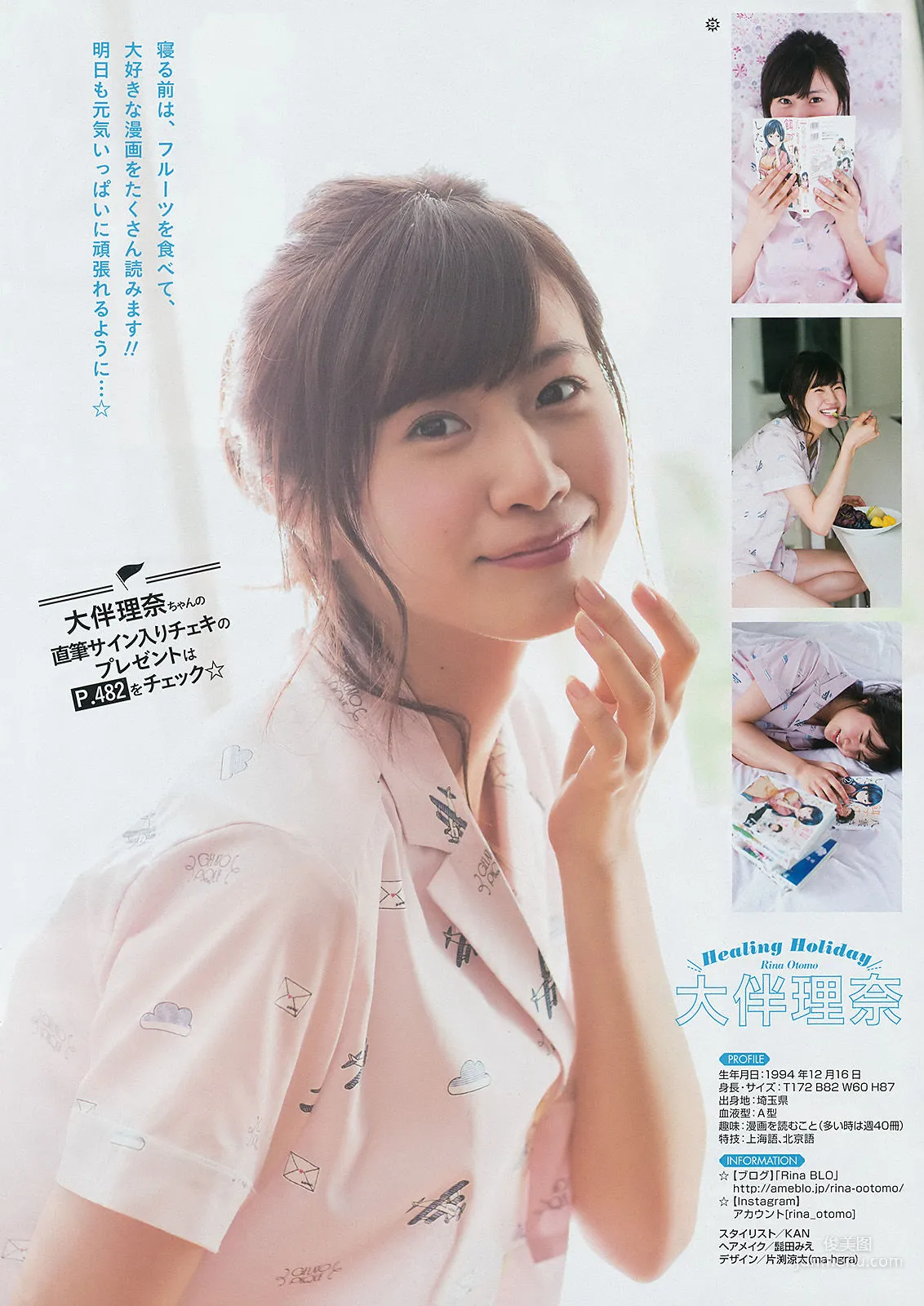 [Young Gangan] Yui Ogura, Chie Uihara 2017 No.13 Photo Magazine photo 14