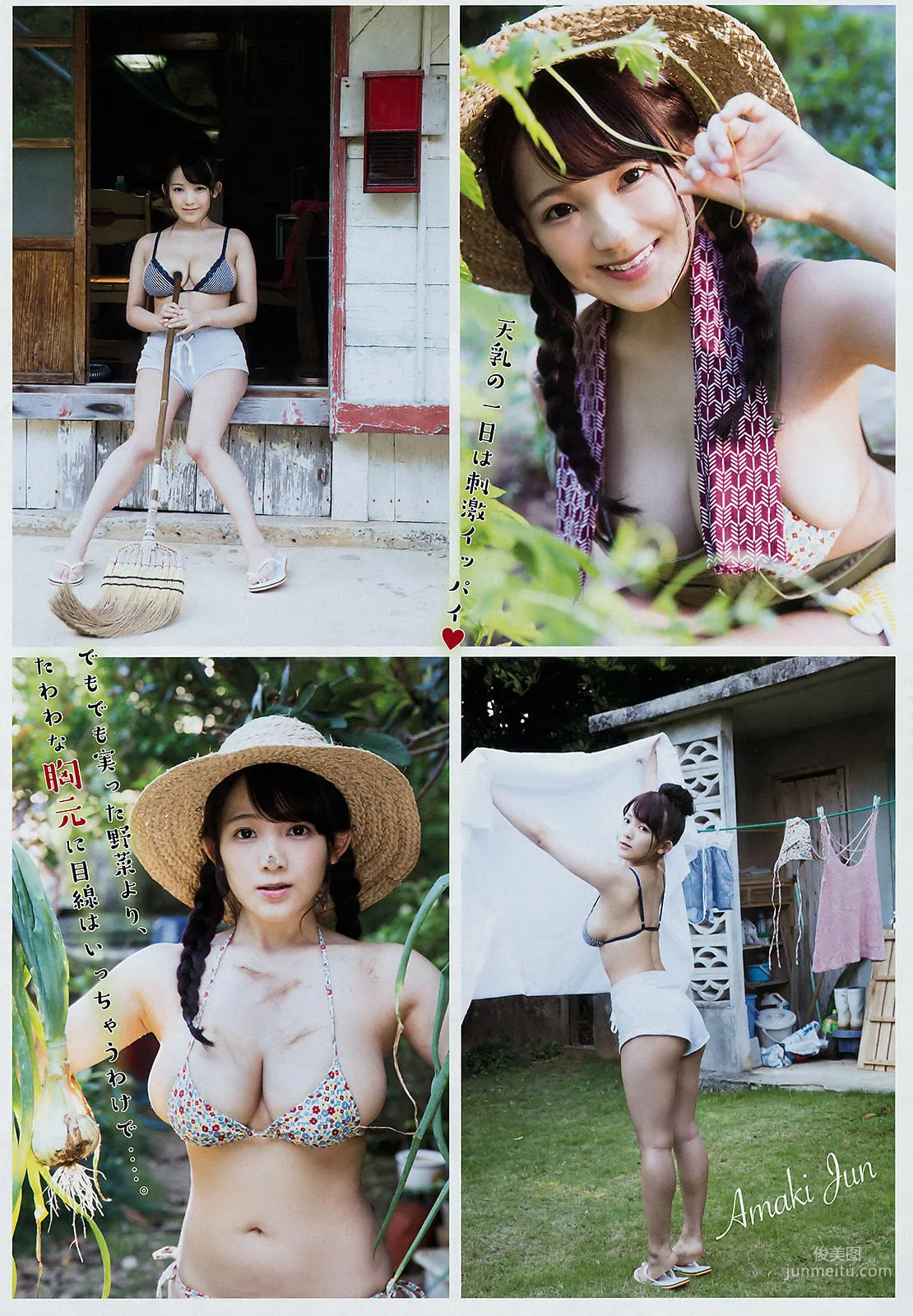 [Young Magazine] Jun Amaki, Rui Kumae, 2017 No.27, Photo Magazine photo 3
