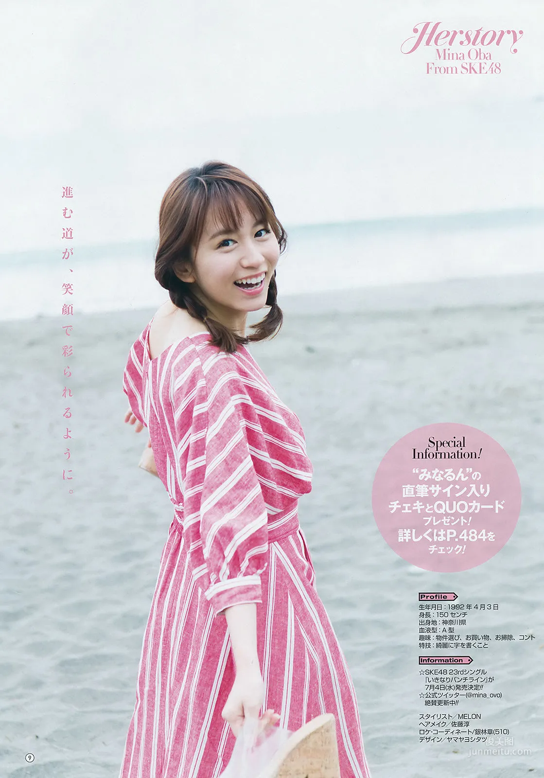 [Young Gangan] Hazuki alom 2018 No.13 Photo Magazine photo 8