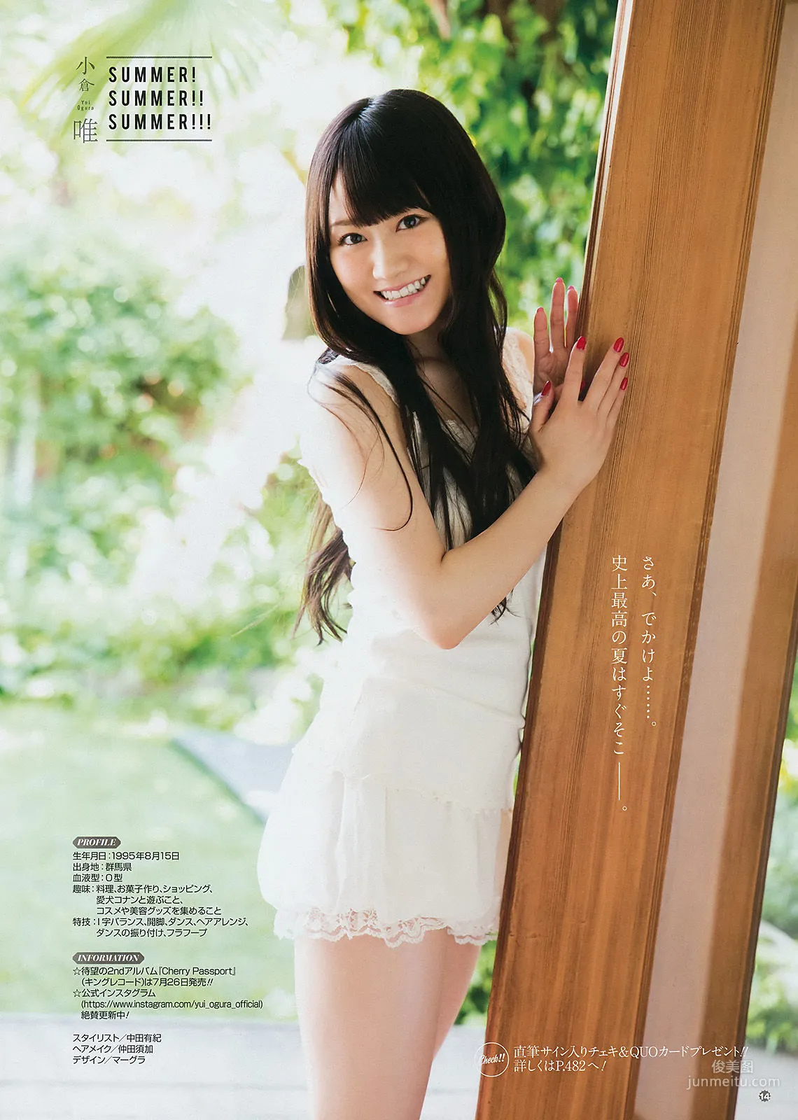 [Young Gangan] Yui Ogura, Chie Uihara 2017 No.13 Photo Magazine photo 8