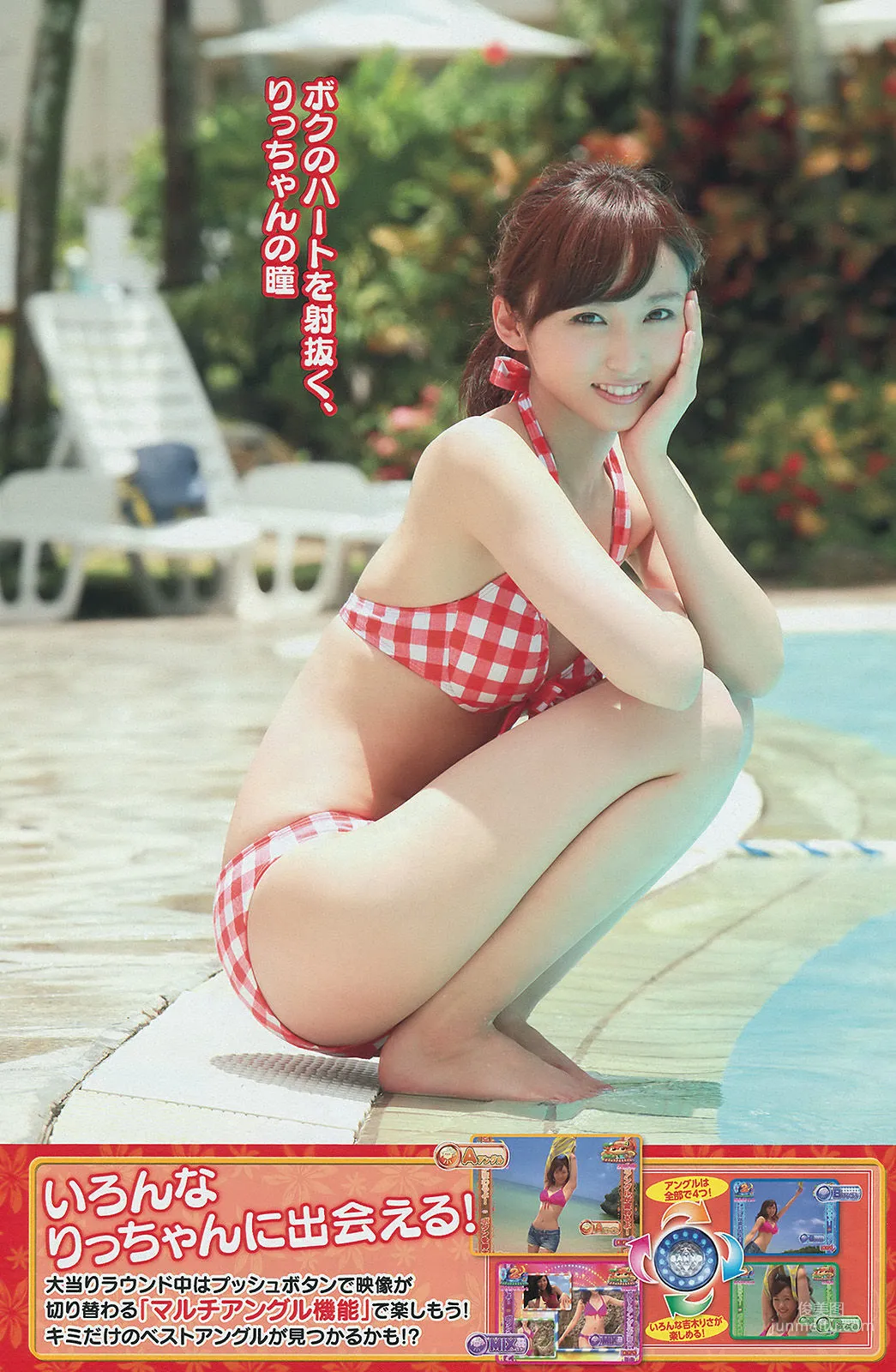 [Young Magazine] Risa Yoshiki X21 2014 No.28 Photo Magazine photo 10