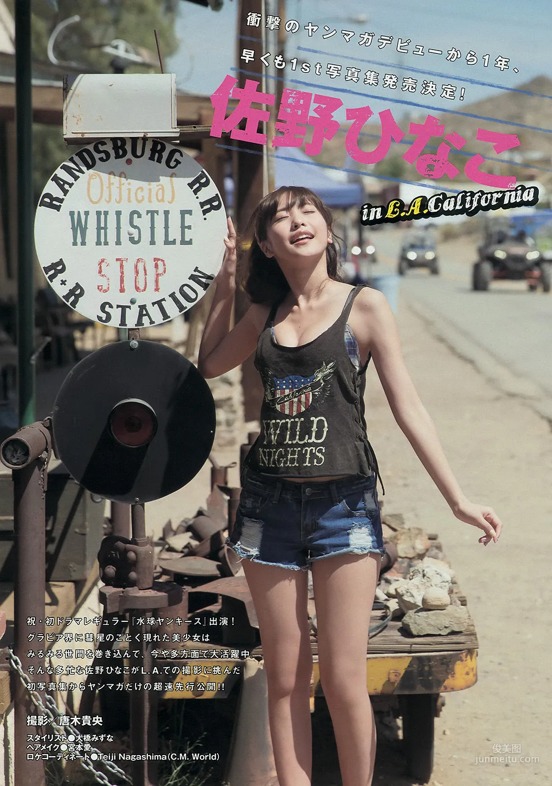 [Young Magazine] Hinako Sano 2014 No.31 Photo Magazine photo 3