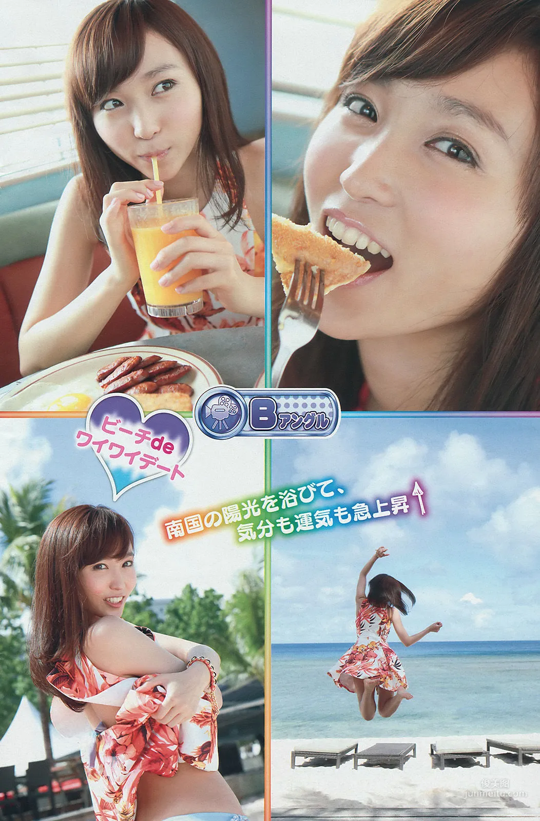 [Young Magazine] Risa Yoshiki X21 2014 No.28 Photo Magazine photo 11