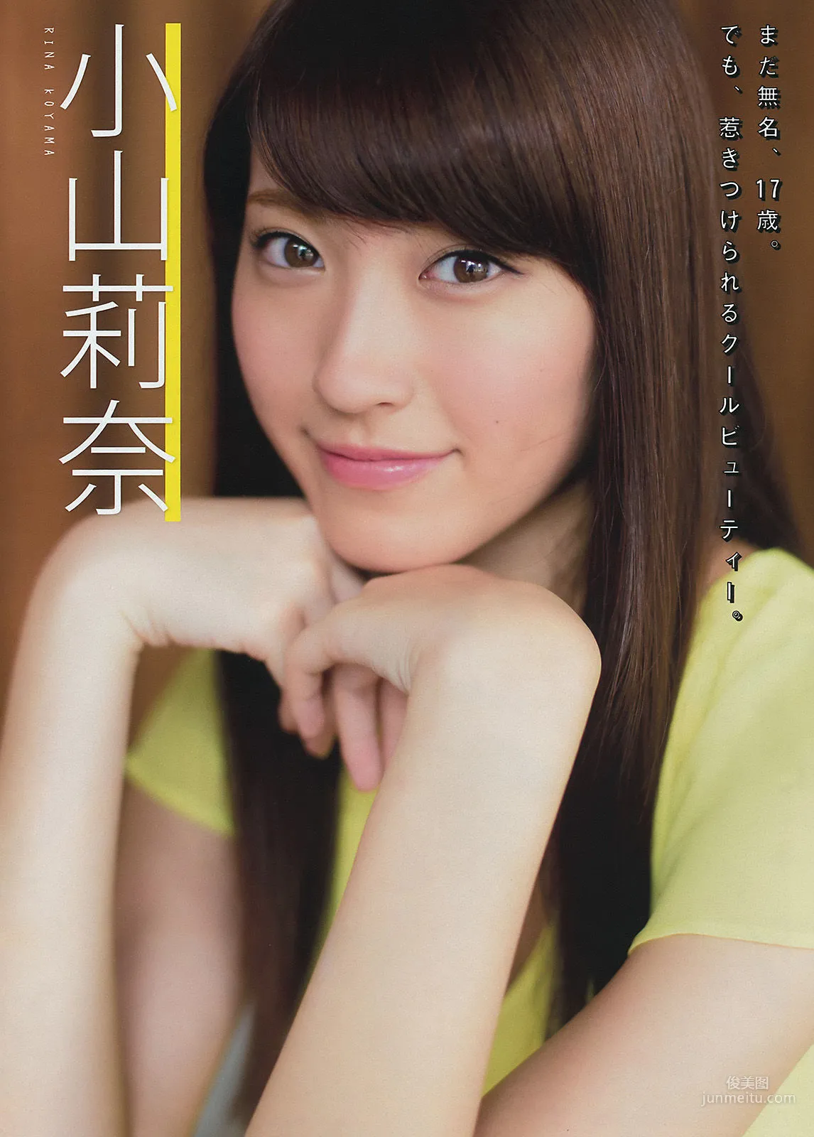 [Young Magazine] Aya Asahina 2015 No.44 Photo Magazine photo 12