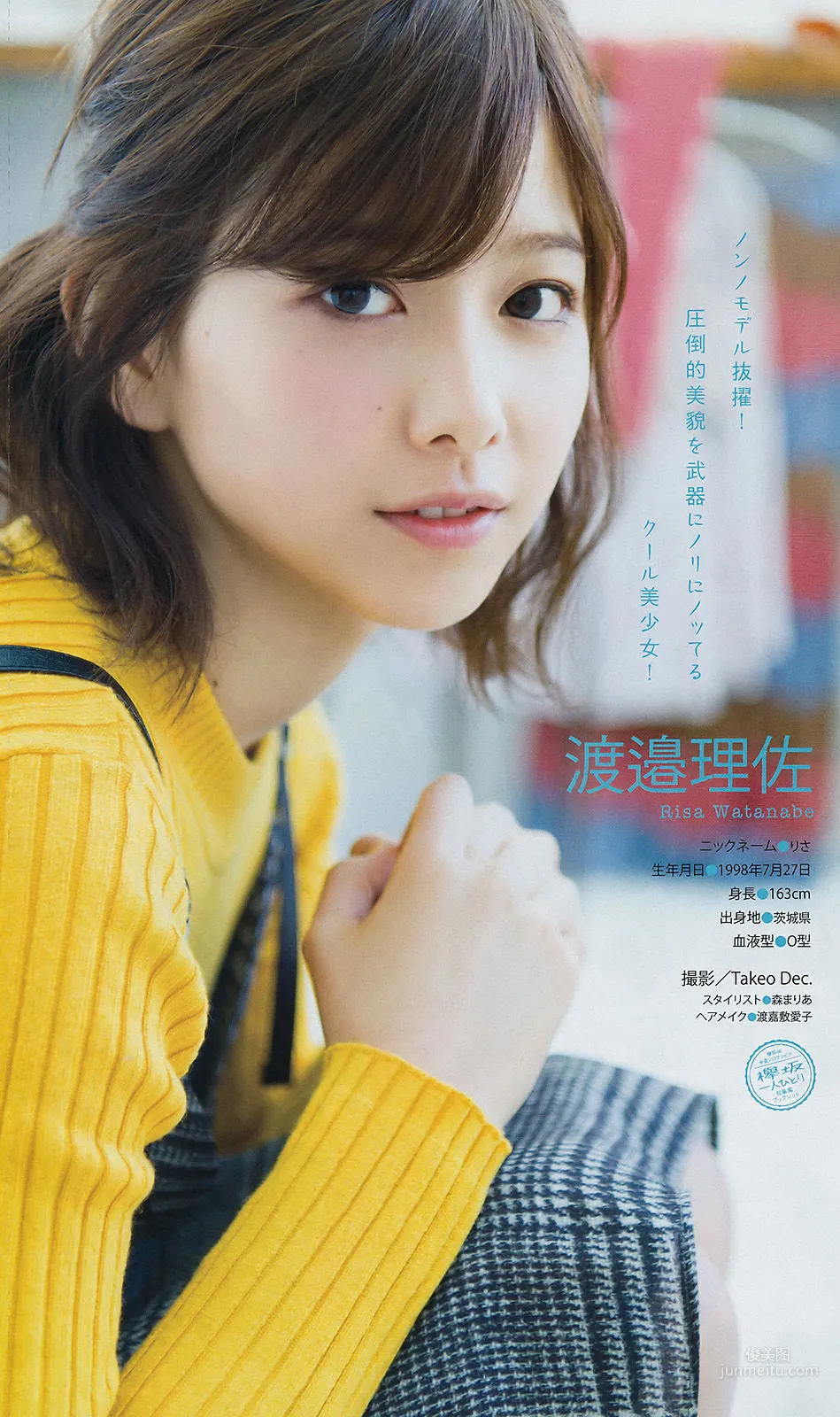 [Young Magazine] Minami Wachi 2017 No.23 Photo Magazine photo 8