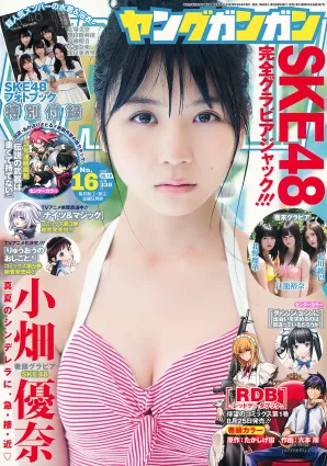 [Young Gangan] 小畑優奈 2017年No.16 寫真雜志