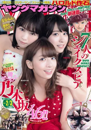 [Young Magazine] 乃木坂46 2017年No.02-03 寫真雜志