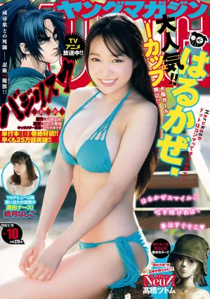 [Young Magazine] はるかぜ. 桃月なしこ 2018年No.10 寫真雜志