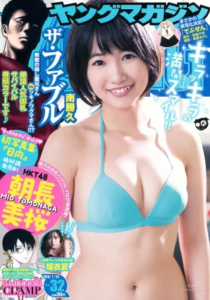 [Young Magazine] 朝長美桜 瑠衣夏 2016年No.32 寫真雜志