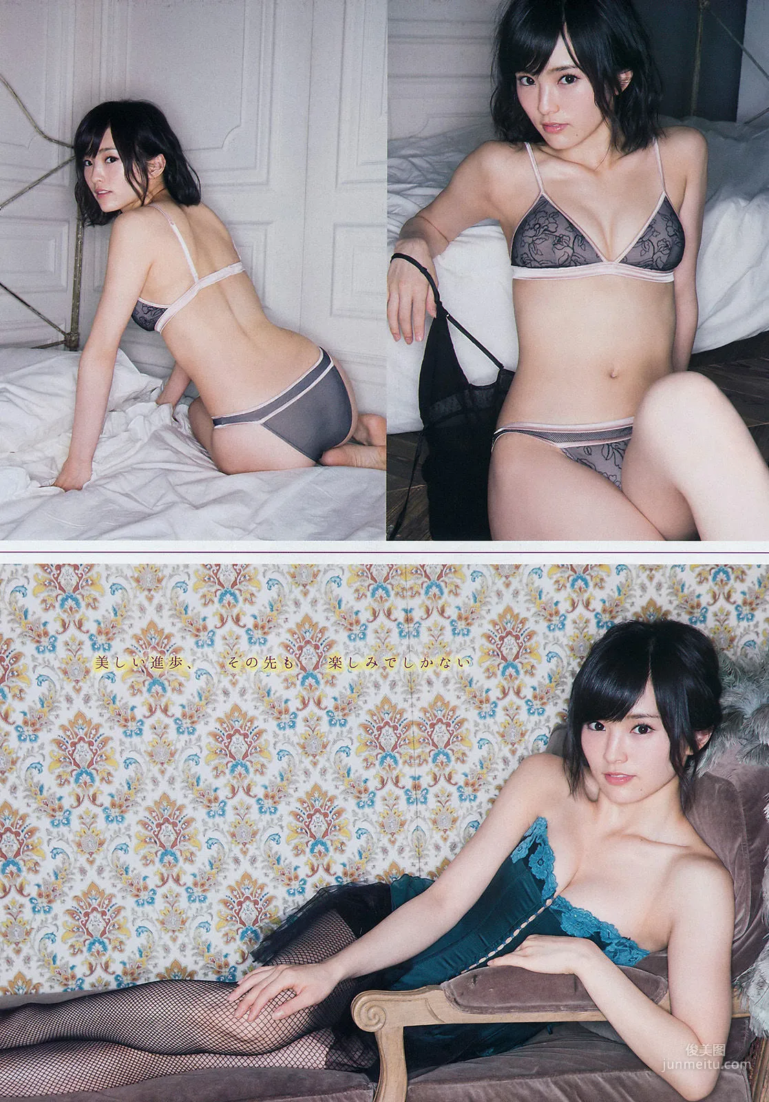 [Young Magazine] Sayaka Yamamoto 2014 No.38 Photo Magazine photo 5