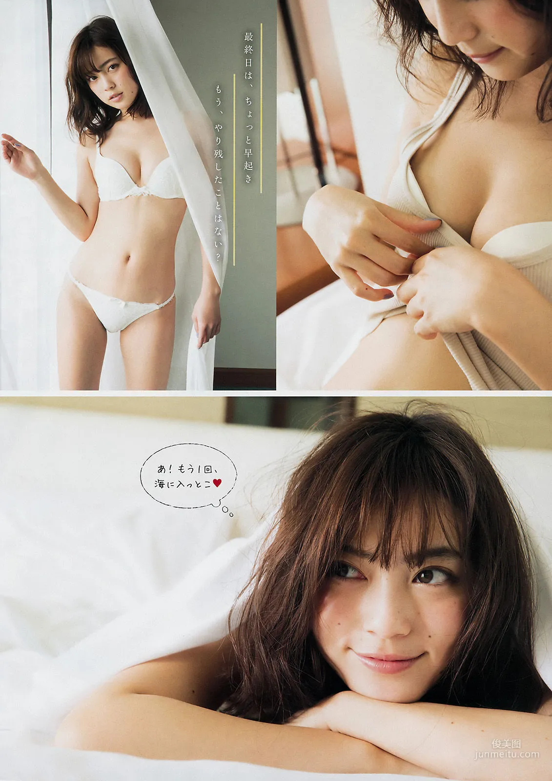 [Young Magazine] Sarii Ikegami Maneki Kecha 2017 No.09 Photo Magazine photo 7