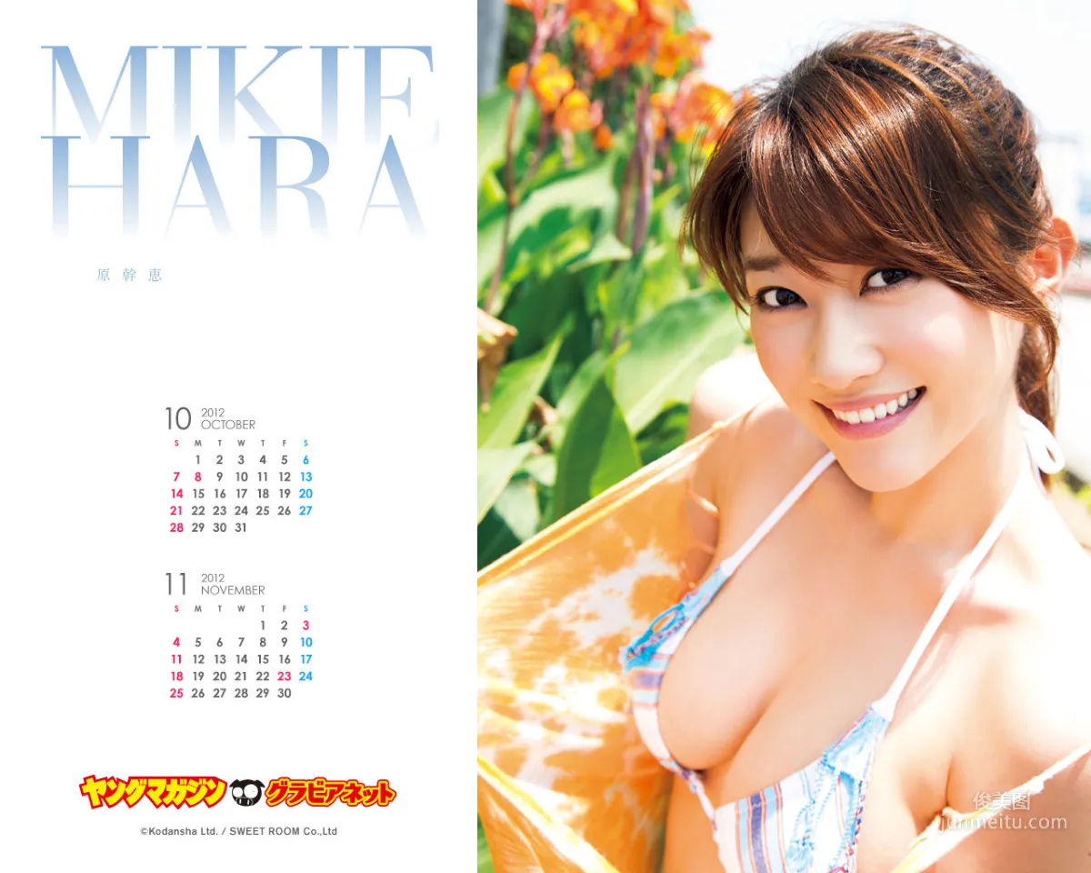 [Young Magazine] Photo Magazine Ayaka Sayama, Risa Yoshiki, Mikie Hara 2012 No.44 photo 41