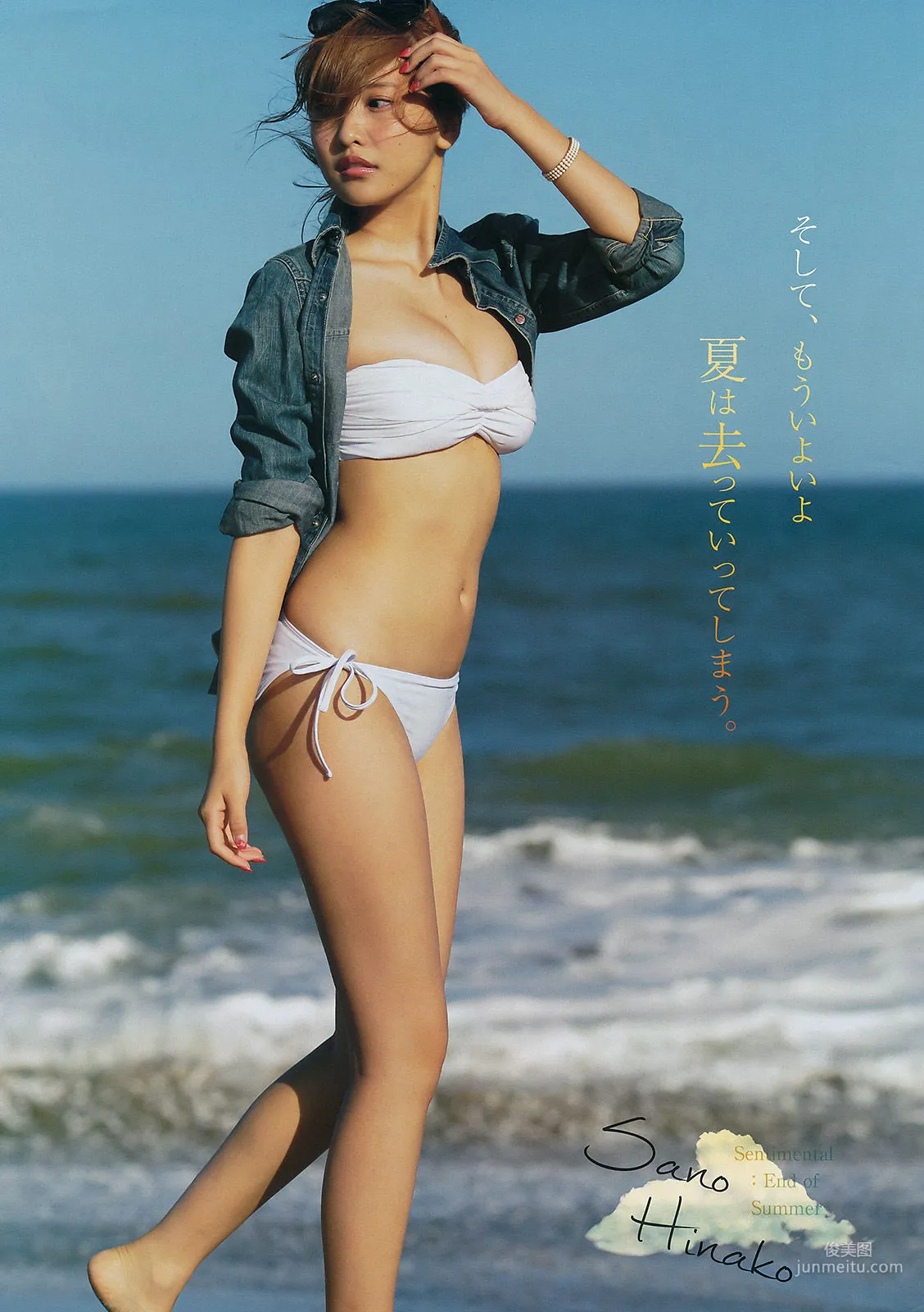 [Young Magazine] Hinako Sano, Miko Terada 2015 No.42 Photo Magazine photo 4