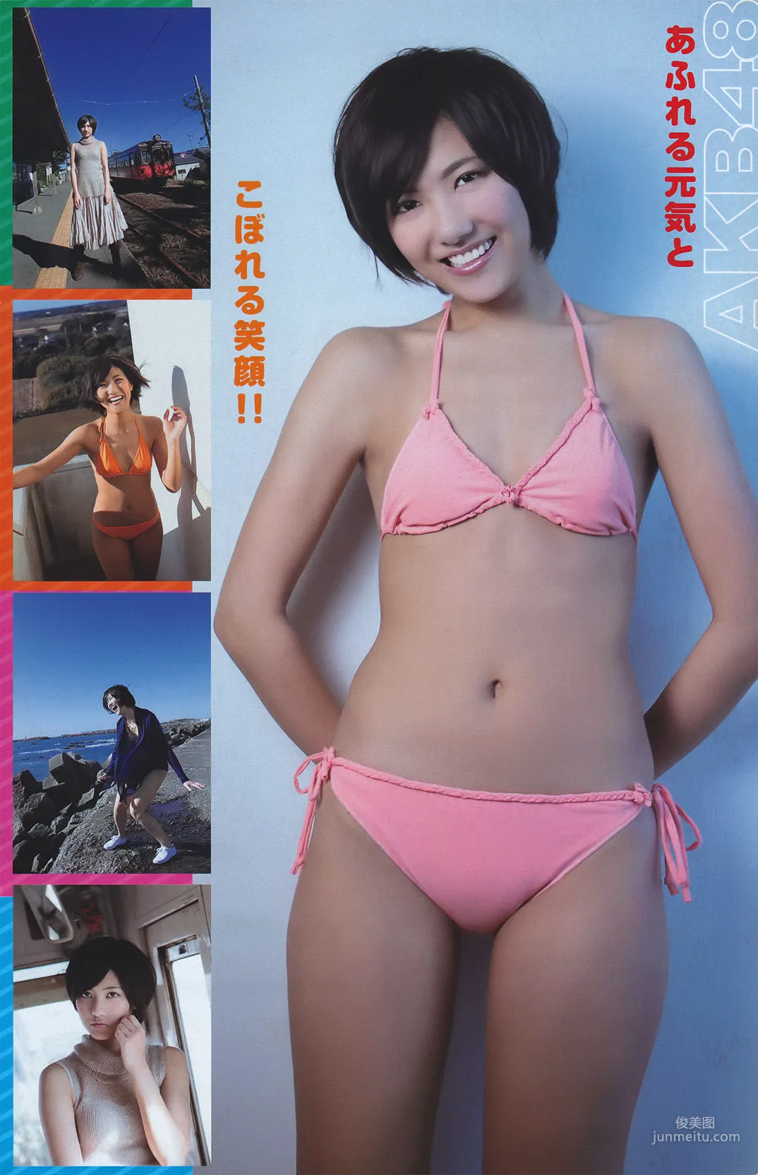 [Young Magazine] Watarirouka Hashiritai 2011 No.11 Photo Magazine photo 11