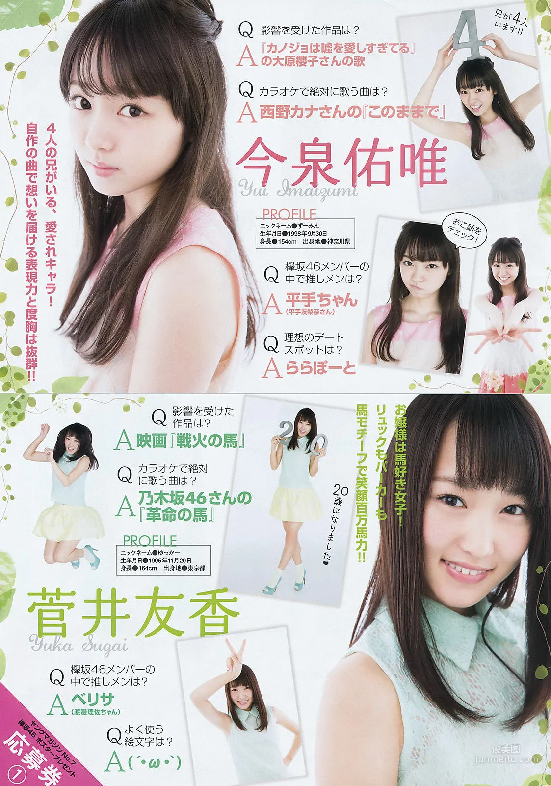 [Young Magazine] Ai Lespros, Keyakizaka46, 2016 No.07 Photo Magazine photo 12