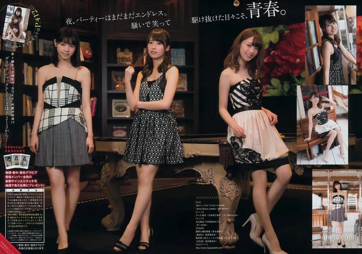 [Young Magazine] 乃木坂46 2017年No.02-03 寫真雜志 7