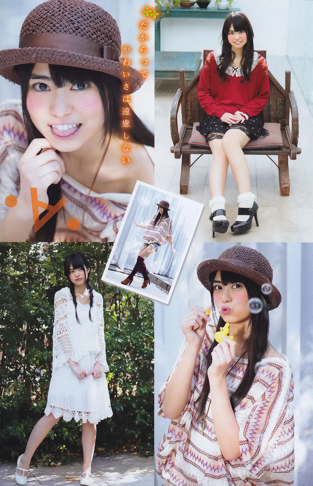 [Young Magazine] Kana Tsugihara 2011 No.13 Photo Magazine photo 11