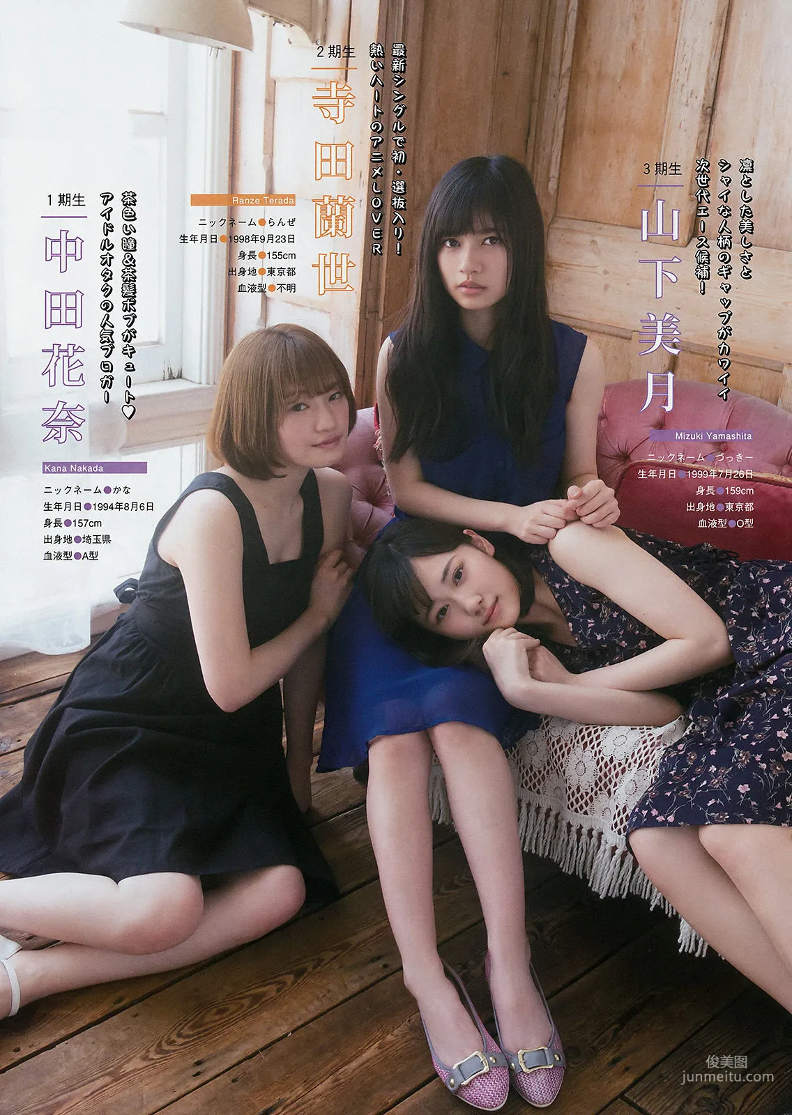 [Young Magazine] 乃木坂46 2017年No.22 寫真雜志 12