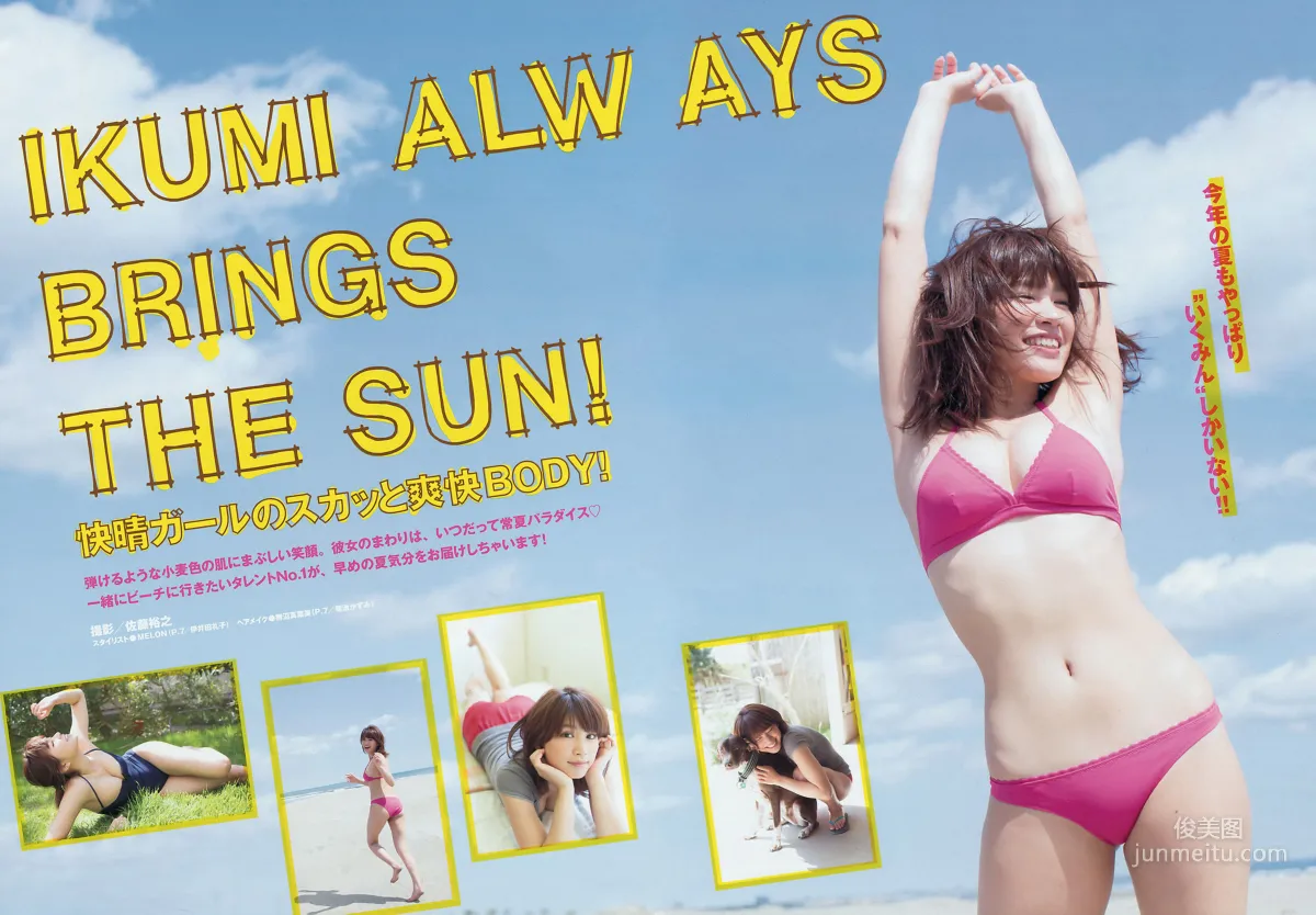 [Young Magazine] Ikumi Hisamatsu 2016 No.21-22 Photo Magazine photo 3