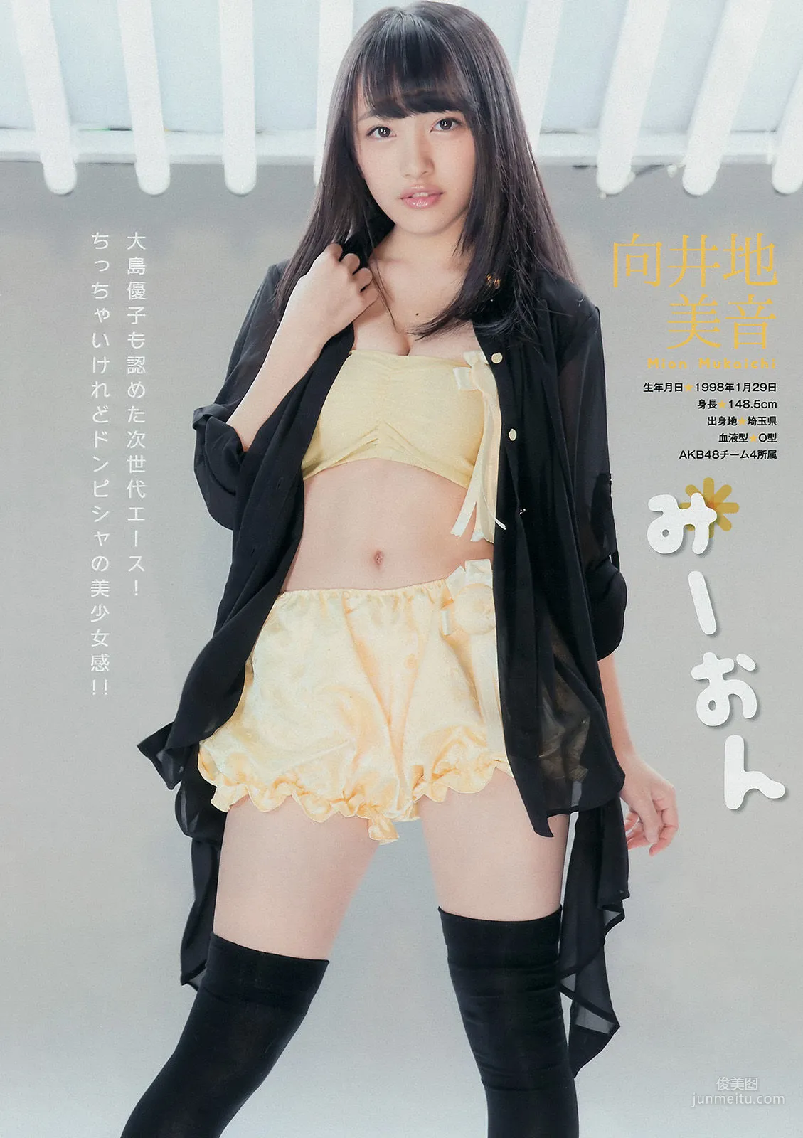 [Young Magazine] AKB48 佐野ひなこ 2014年No.52 寫真雜志 7