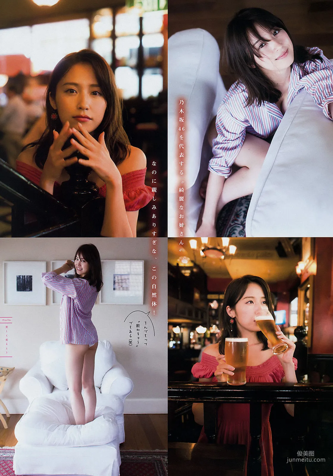 [Young Magazine] Eto Misa Risa Watanabe 2017 No.18 Photo Magazine photo 6