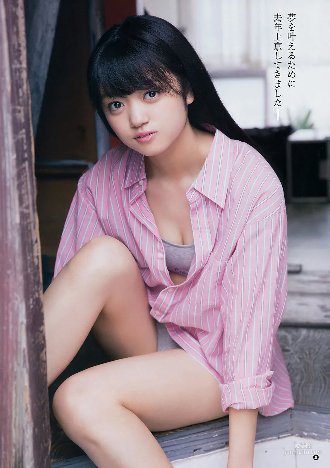 [Young Gangan] Angela Mei Mayu Yoshikawa 2018 No.09 Photo Magazine photo 10