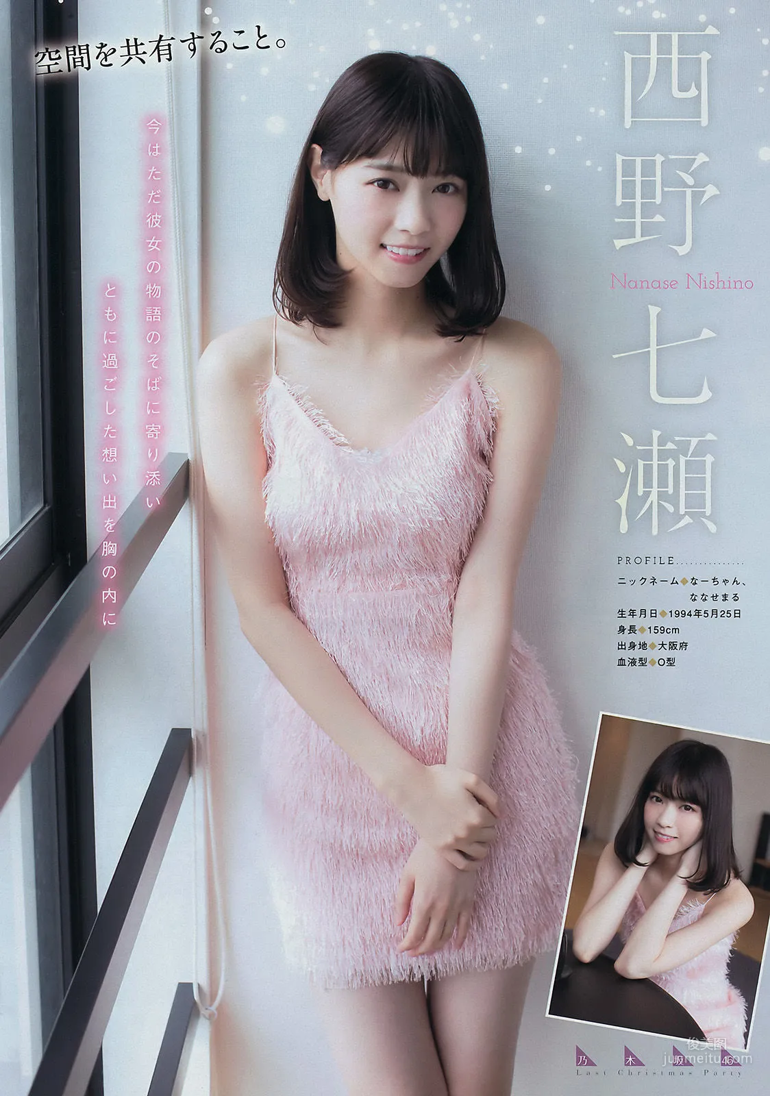 [Young Magazine] 乃木坂46 2017年No.02-03 寫真雜志 3