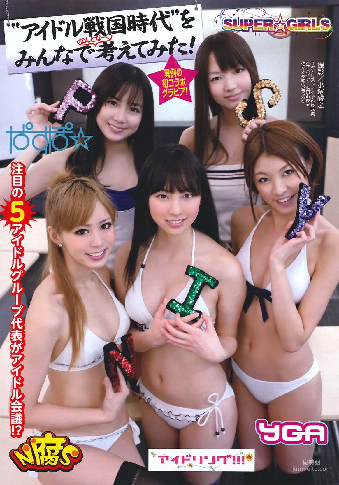 [Young Magazine] Haruna Kojima 2011 No.16 Photo Magazine photo 15