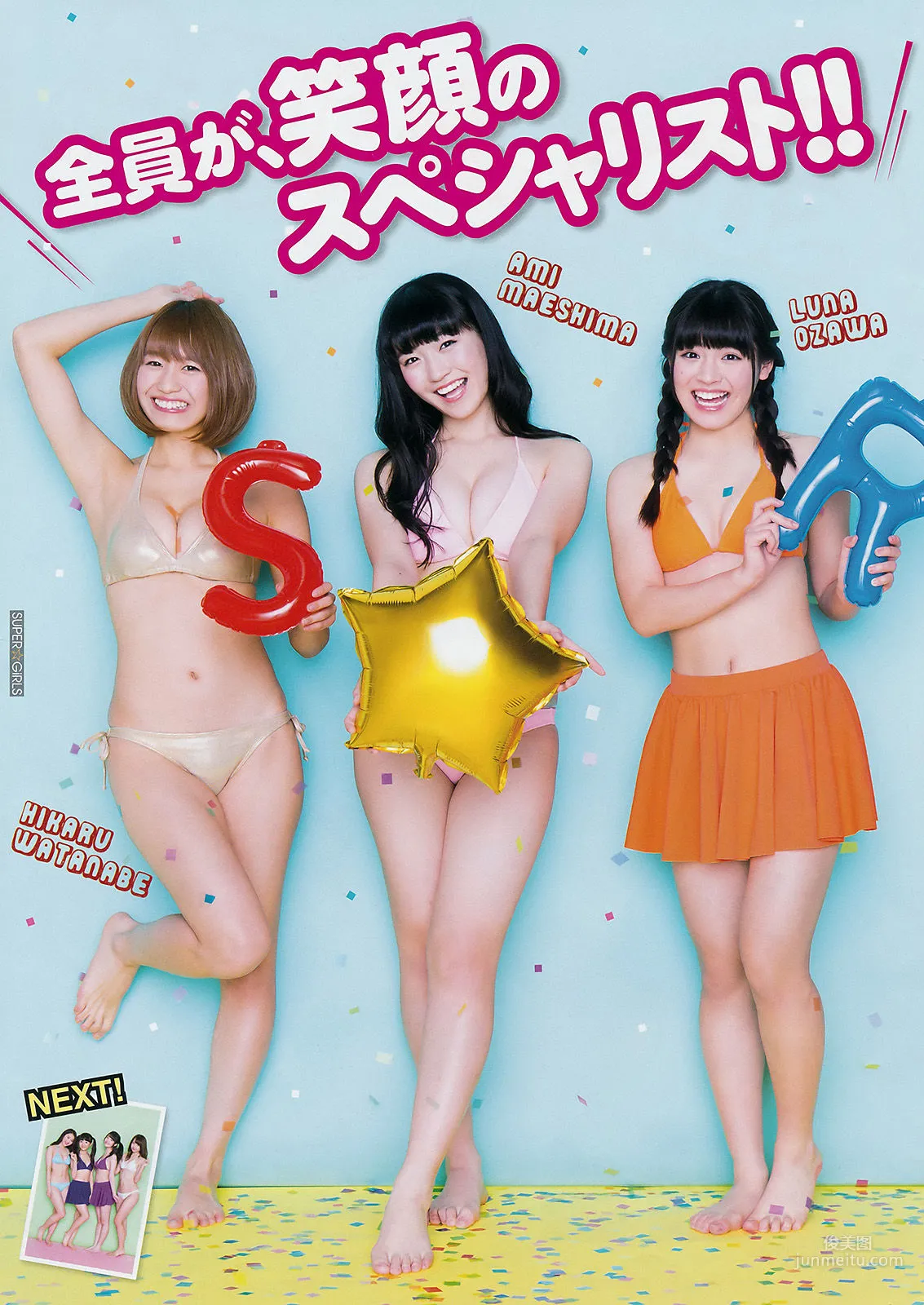[Young Magazine] SUPER☆GiRLS 2017 No.10 Photo Magazine photo 11