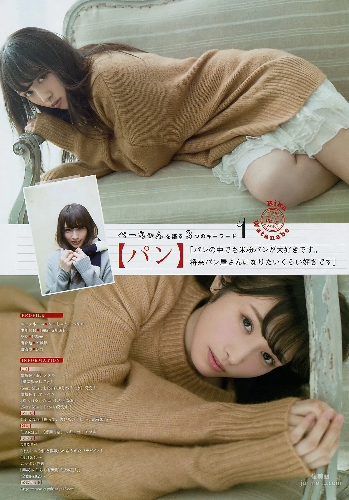 [Young Magazine] Harukaze, Rika Watanabe, 2017 No.45 Photo Magazine photo 9