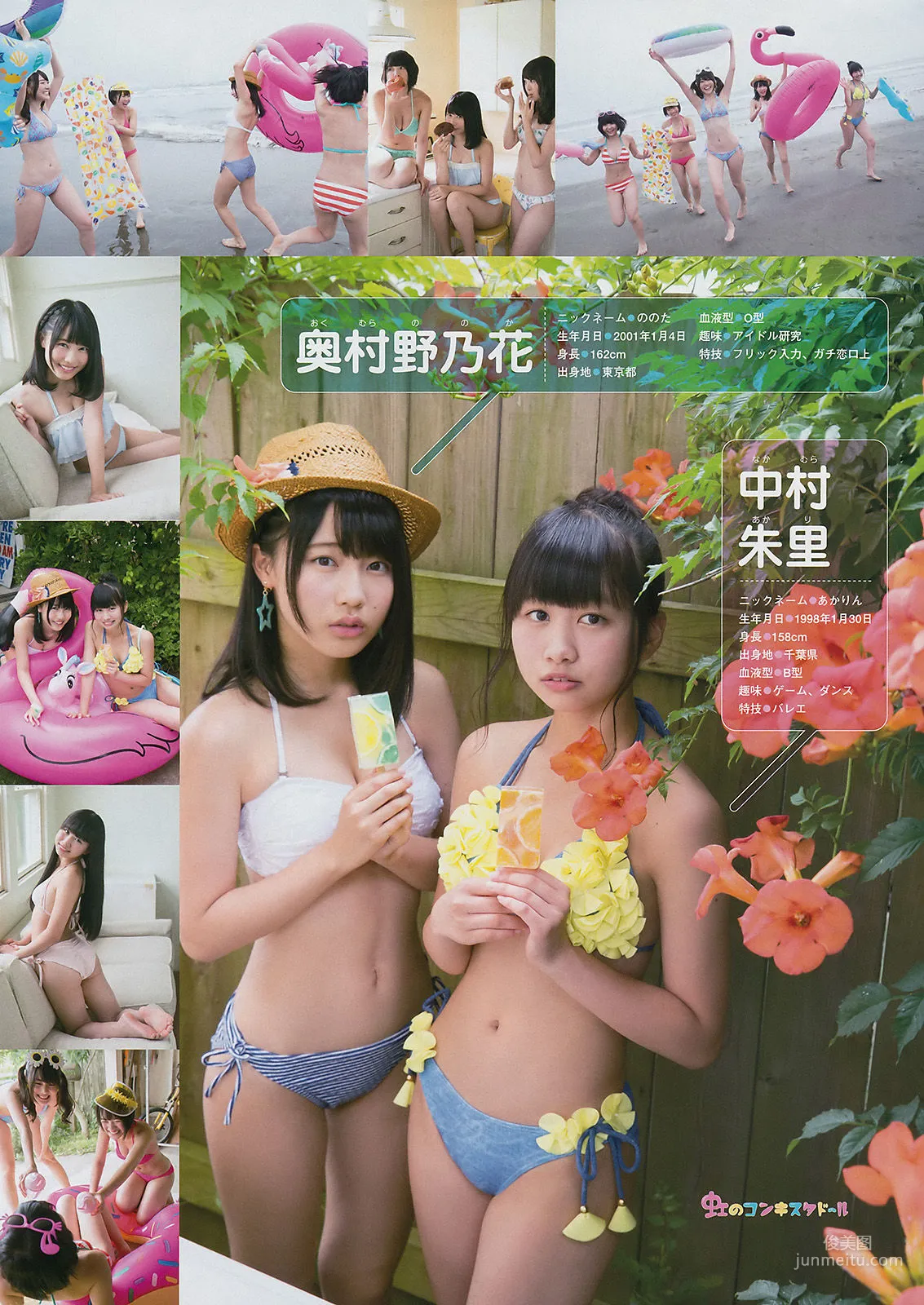 Jun Amaki: Young Magazine photo 10