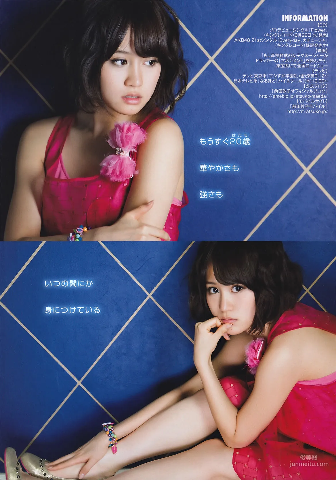 Atsuko Maeda: Young Magazine photo 7