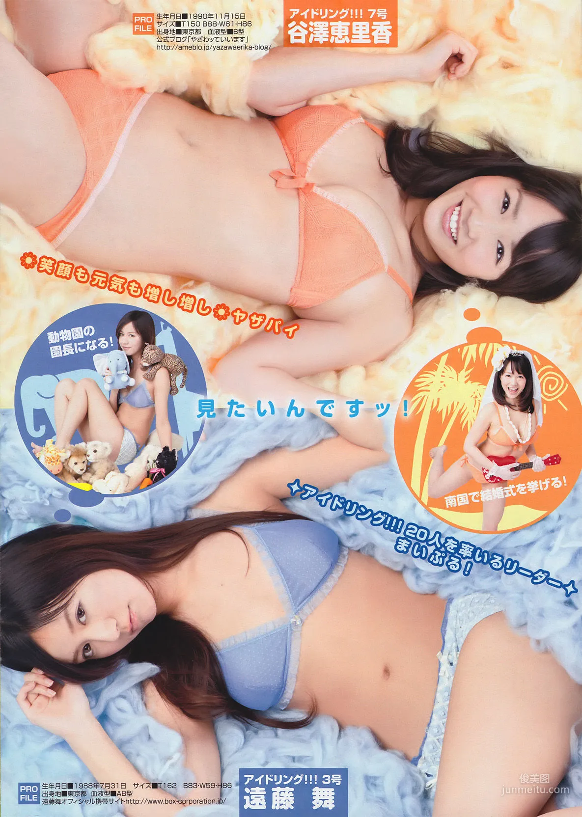 [Young Magazine] Kana Tsugihara 2011 No.13 Photo Magazine photo 15