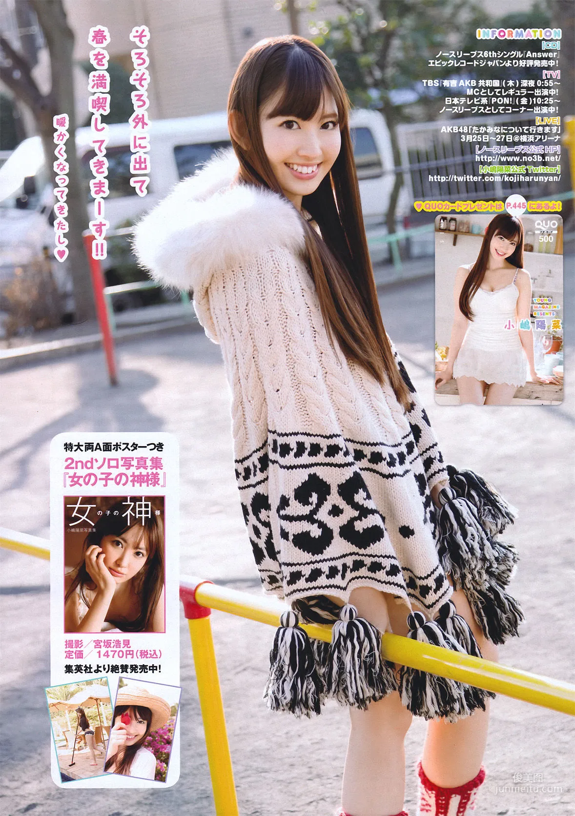[Young Magazine] Haruna Kojima 2011 No.16 Photo Magazine photo 8