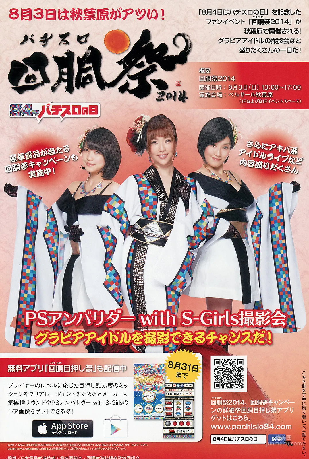 [Young Magazine] SKE48 Yuka Eda 2014 No.35 Photo Magazine photo 11