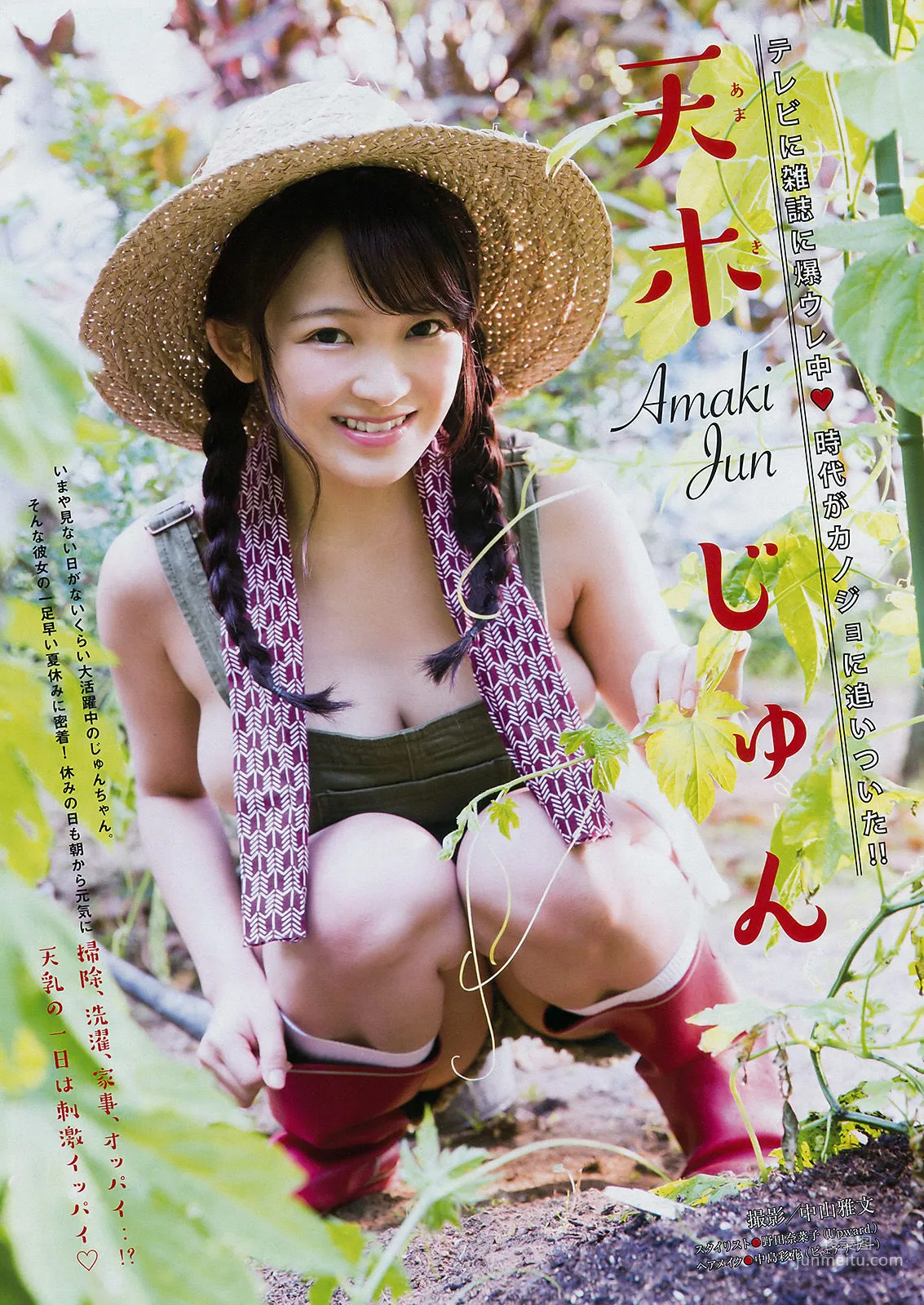 [Young Magazine] Jun Amaki, Rui Kumae, 2017 No.27, Photo Magazine photo 2