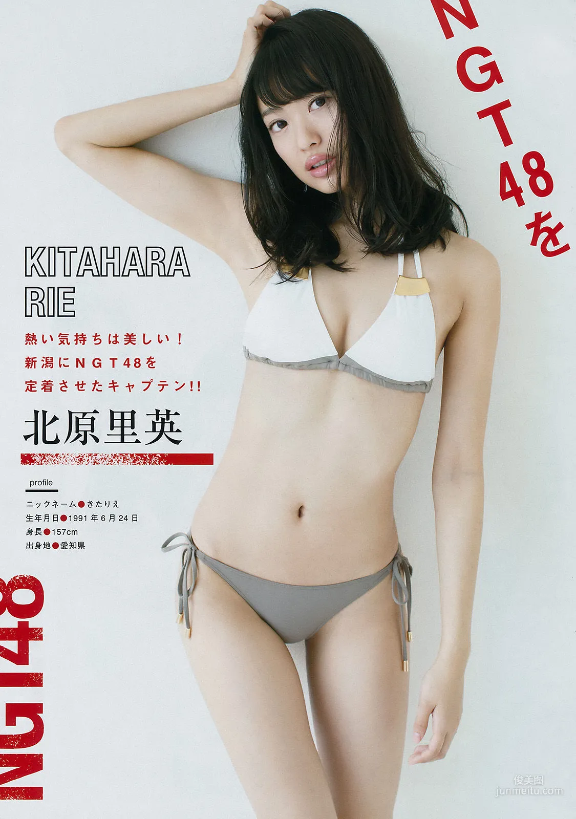 [Young Magazine] NGT48 RaMu 2017 No.19 Photo Magazine photo 6