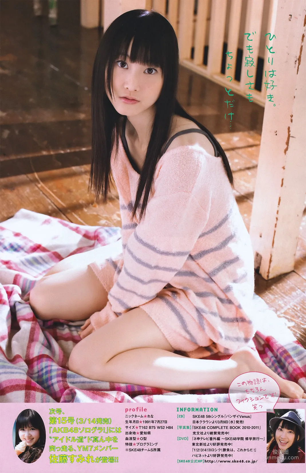 Yui Koike: Young Magazine photo 12