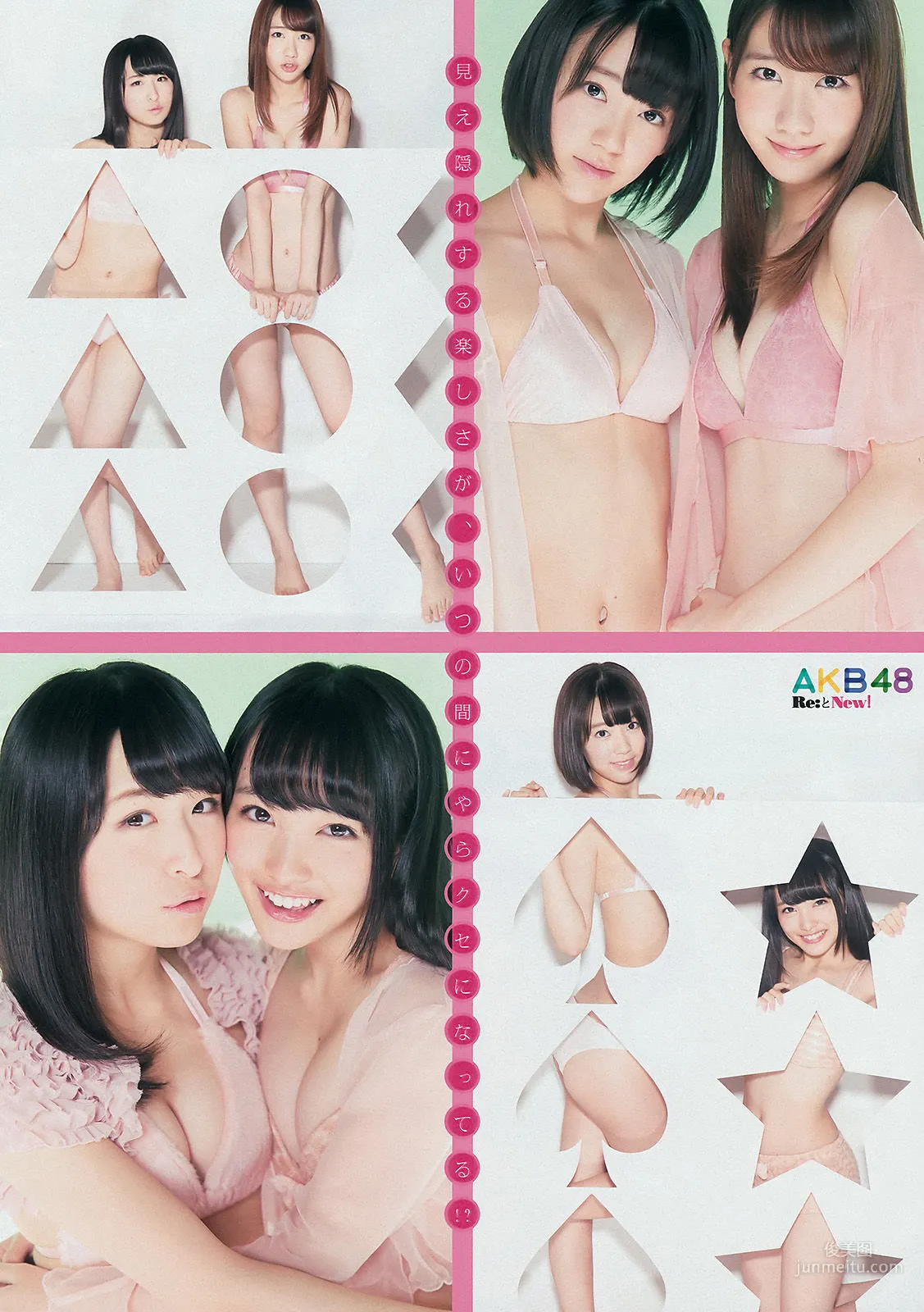[Young Magazine] AKB48 佐野ひなこ 2014年No.52 寫真雜志 9