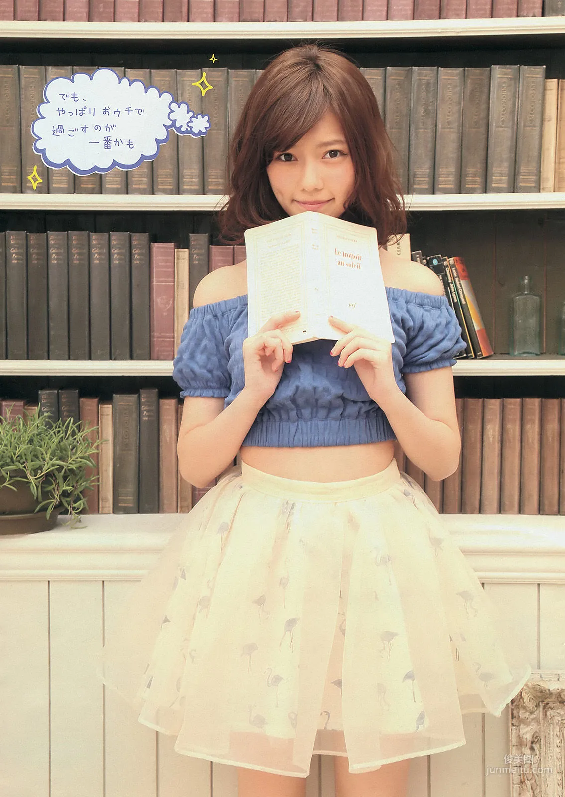 [Young Magazine] Haruka Shimazaki 2014 No.25 Photo Magazine photo 6