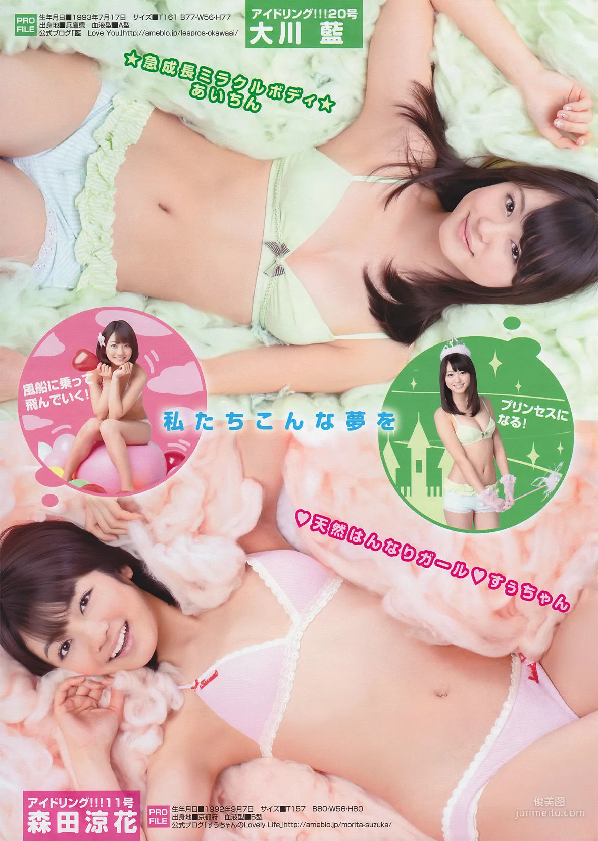 [Young Magazine] Kana Tsugihara 2011 No.13 Photo Magazine photo 16