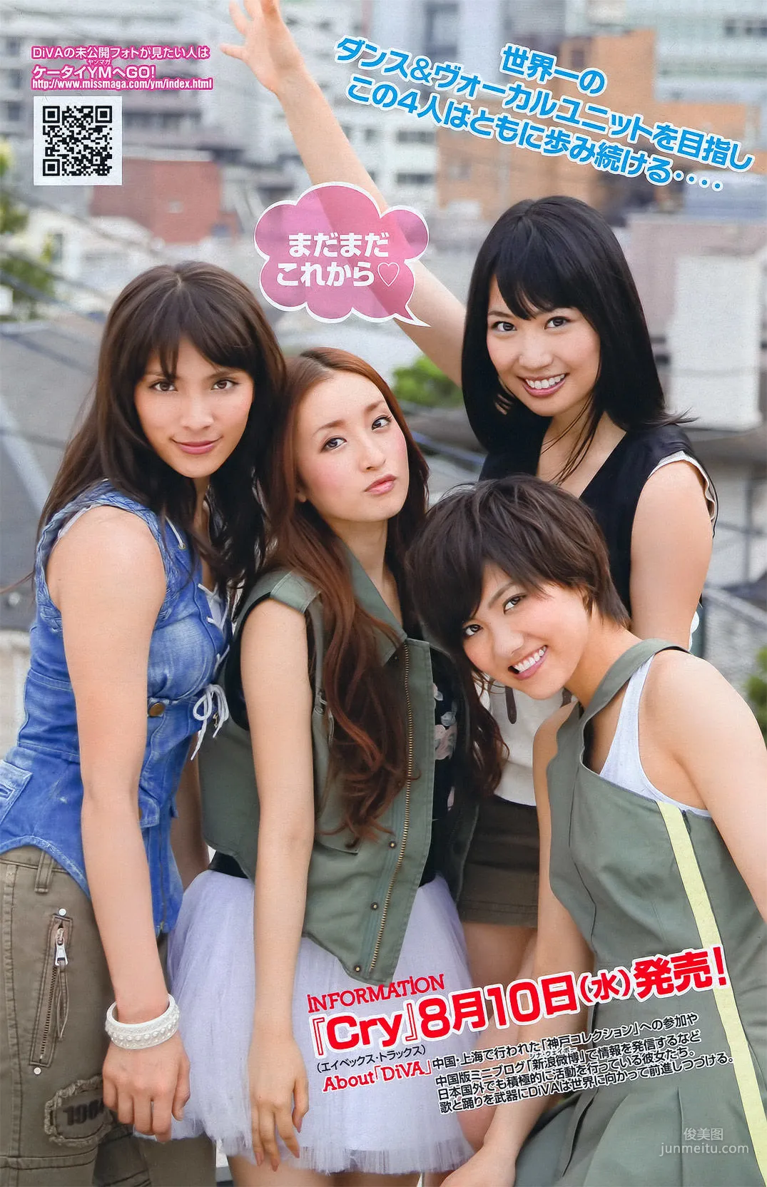 [Young Magazine] Tomomi Itano 2011 No.36-37 Photo Magazine photo 11