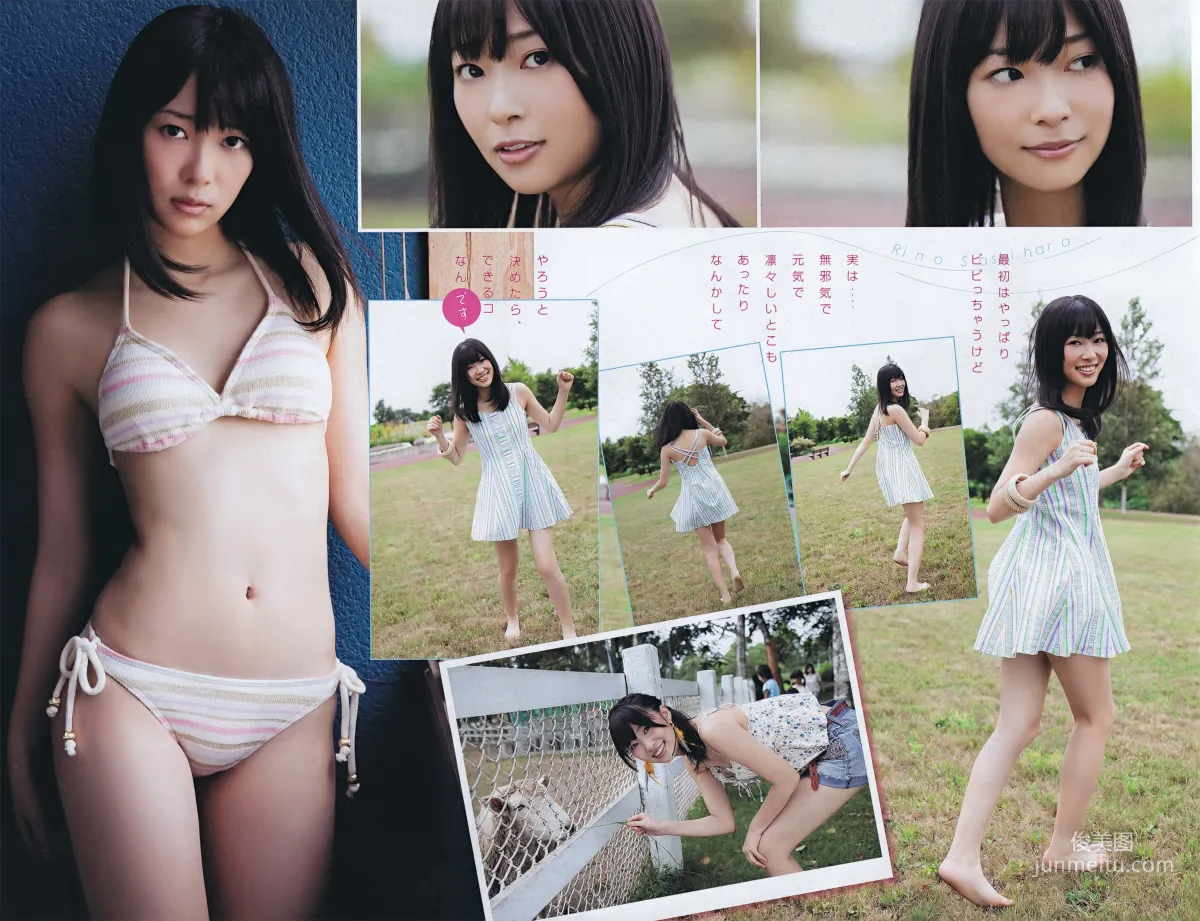 [Young Magazine] Risa Yoshiki, Rino Sashihara, Sakura Sato 2011 No.47 Photo Magazine photo 9