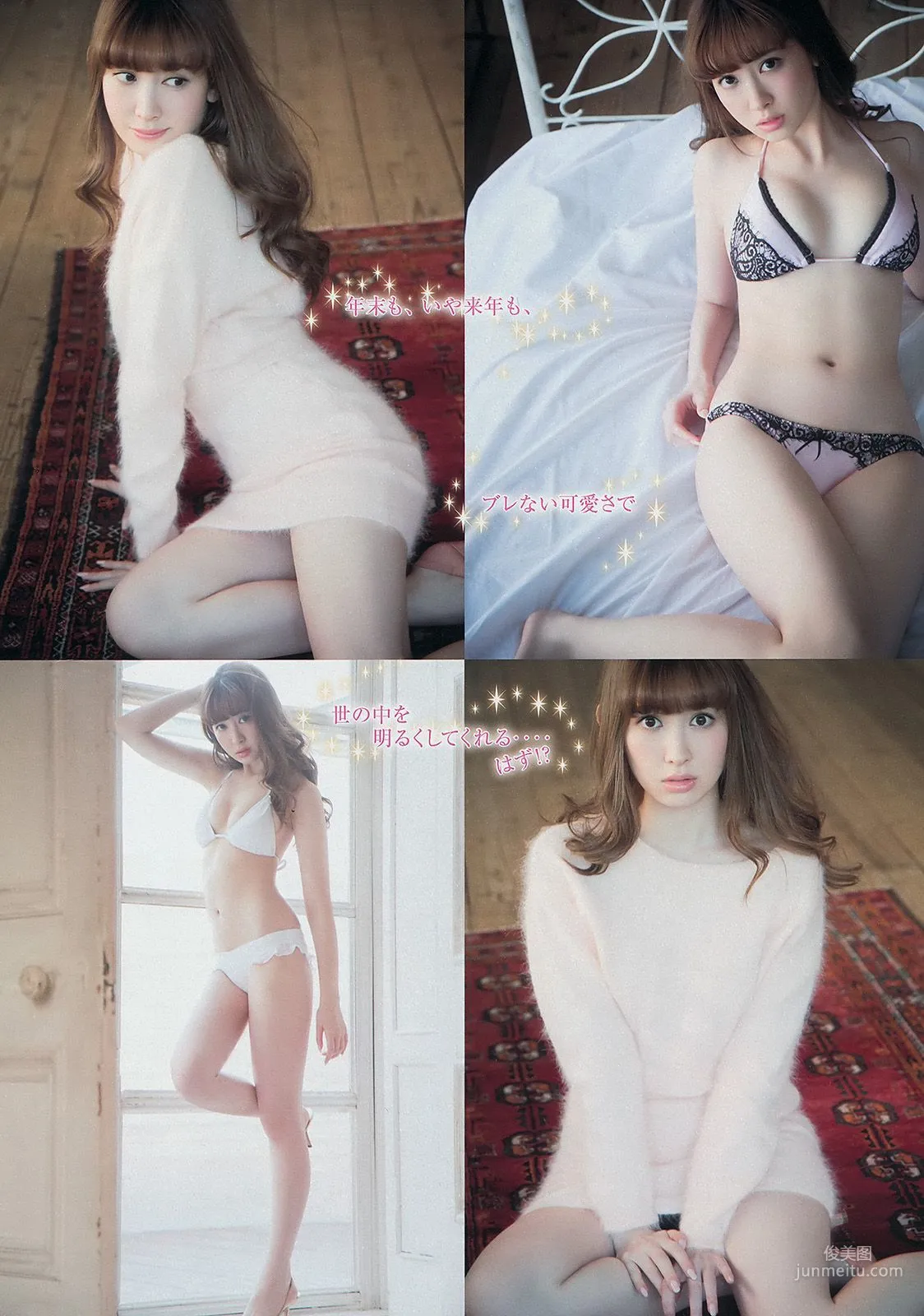 [Young Magazine] Haruna Kojima Manami Marutaka 2014 No.04-05 Photo Magazine photo 7